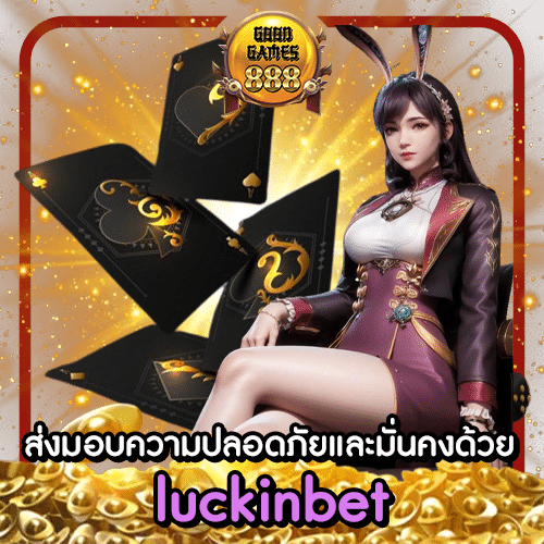 luckinbet
