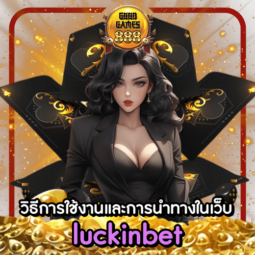 luckinbet